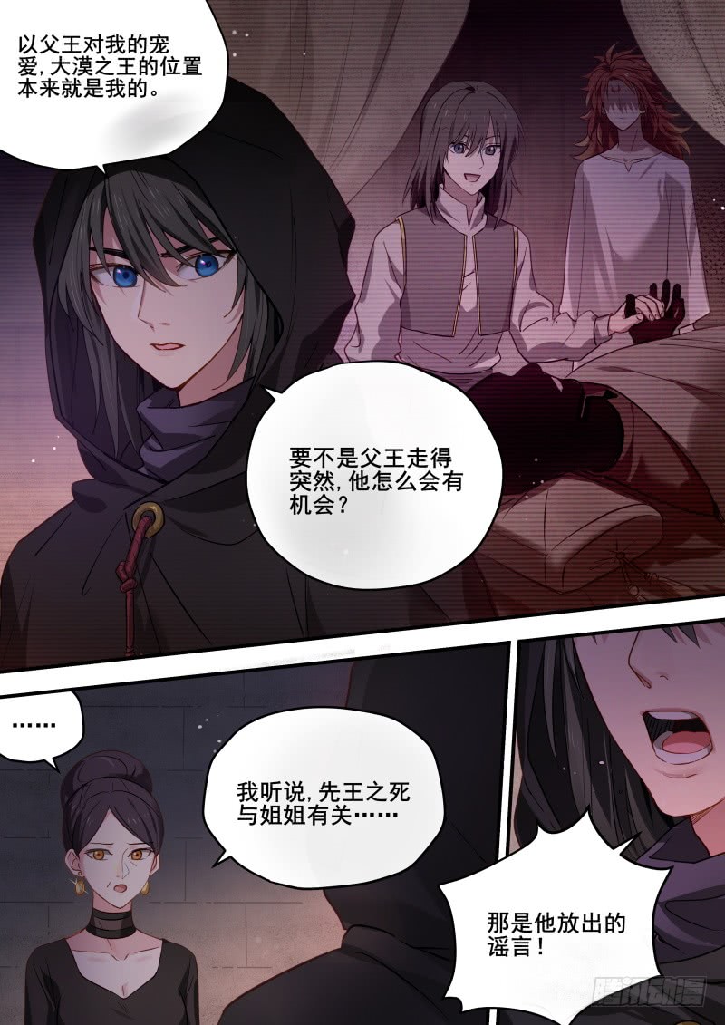 相互威胁3