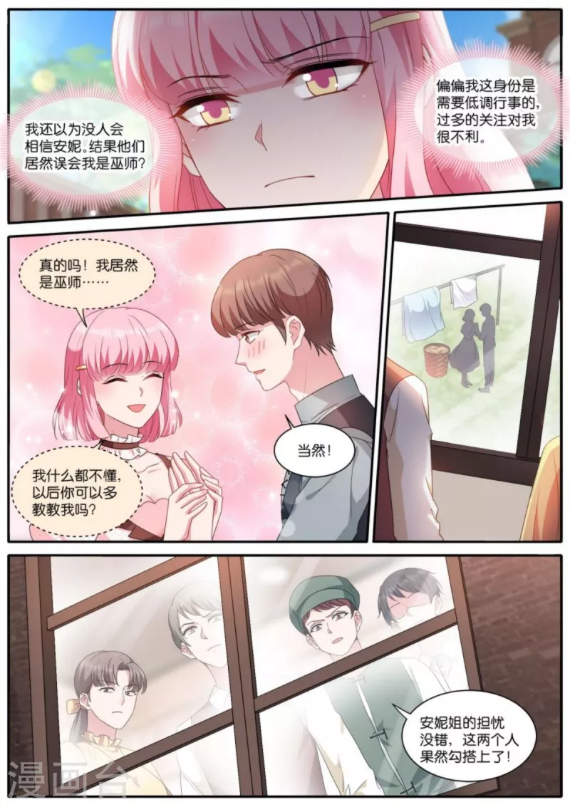 第478话 巫师的後代8