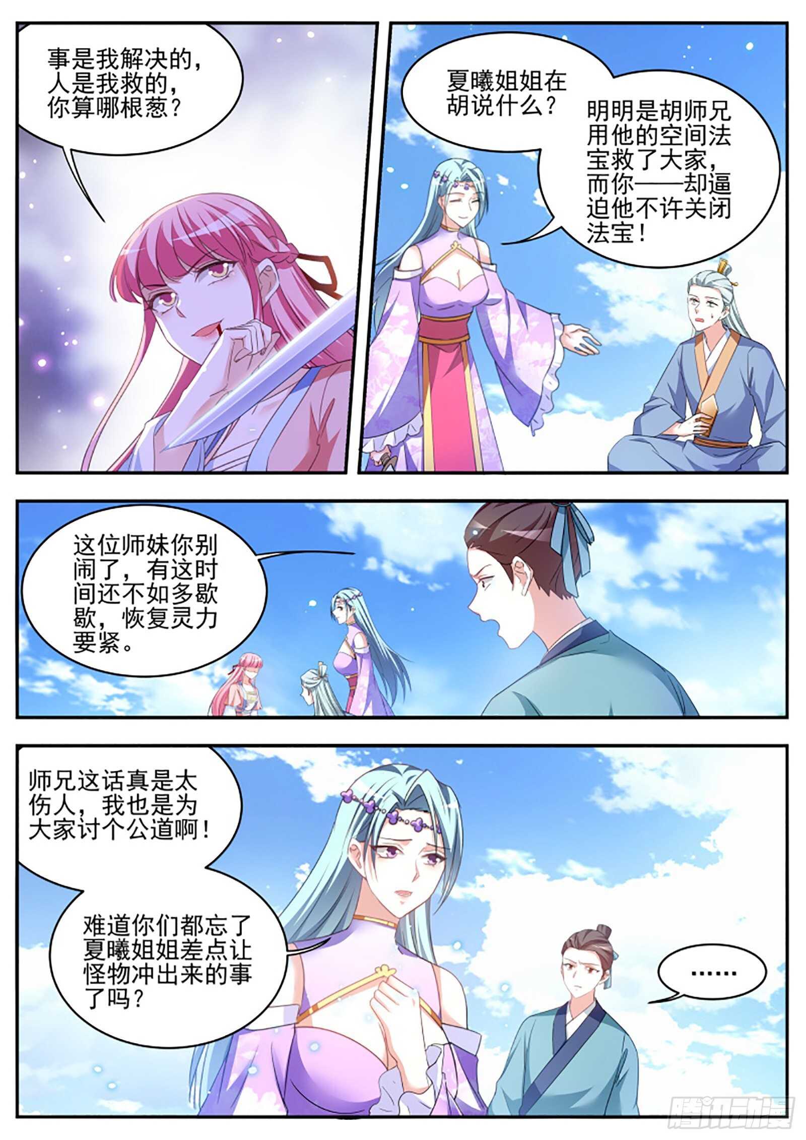 我们都听夏曦的4