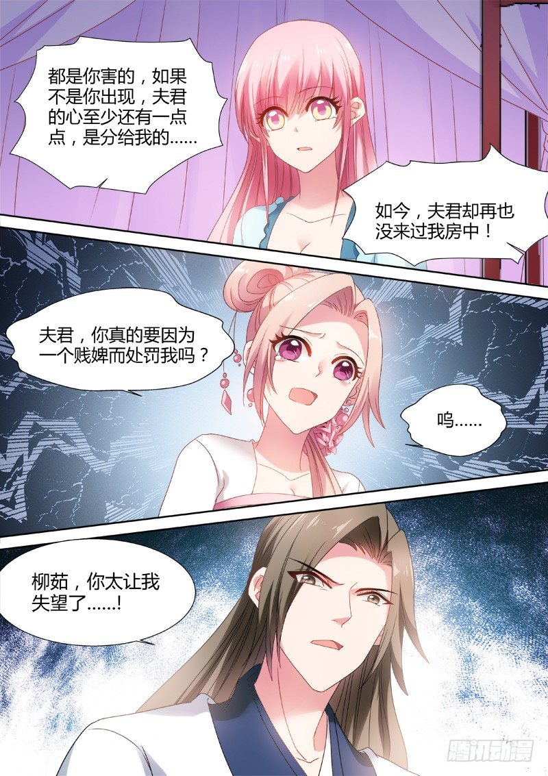 爲她出气3