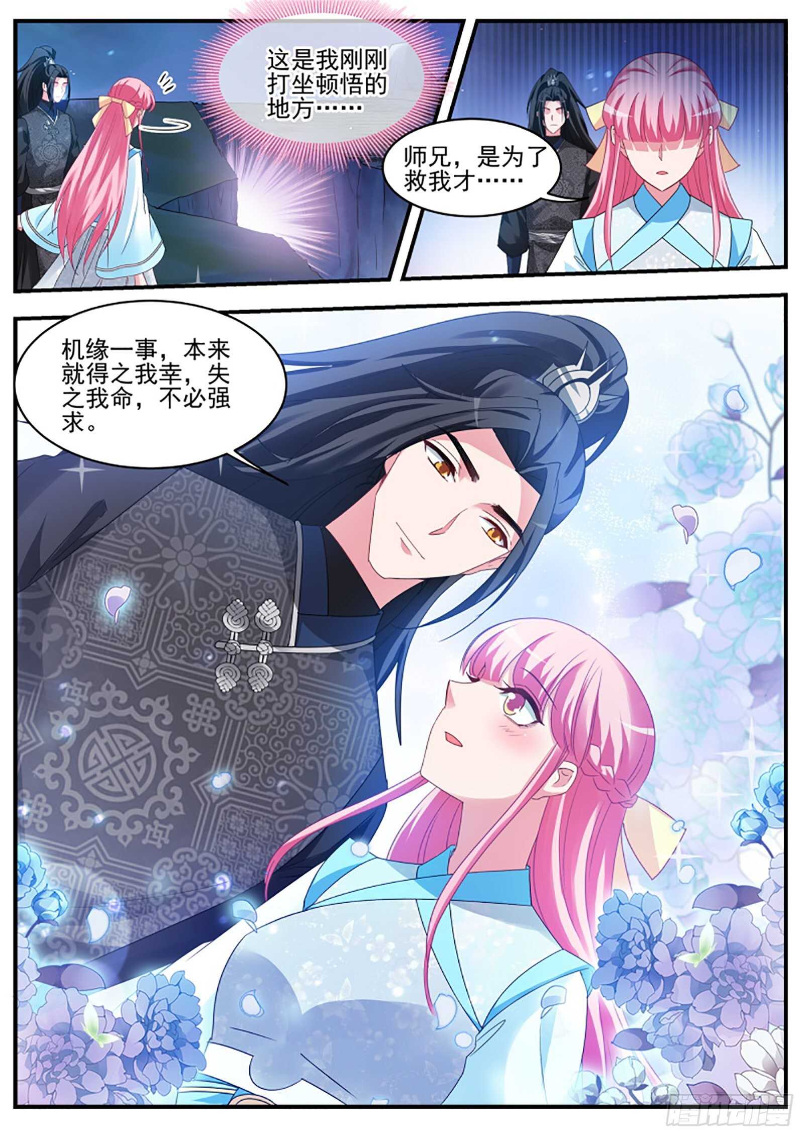 赢了你输了世界又如何2