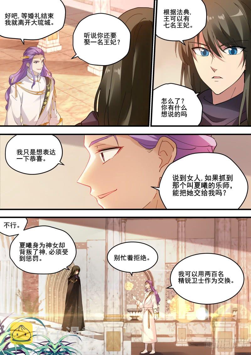 狼王的觉醒5