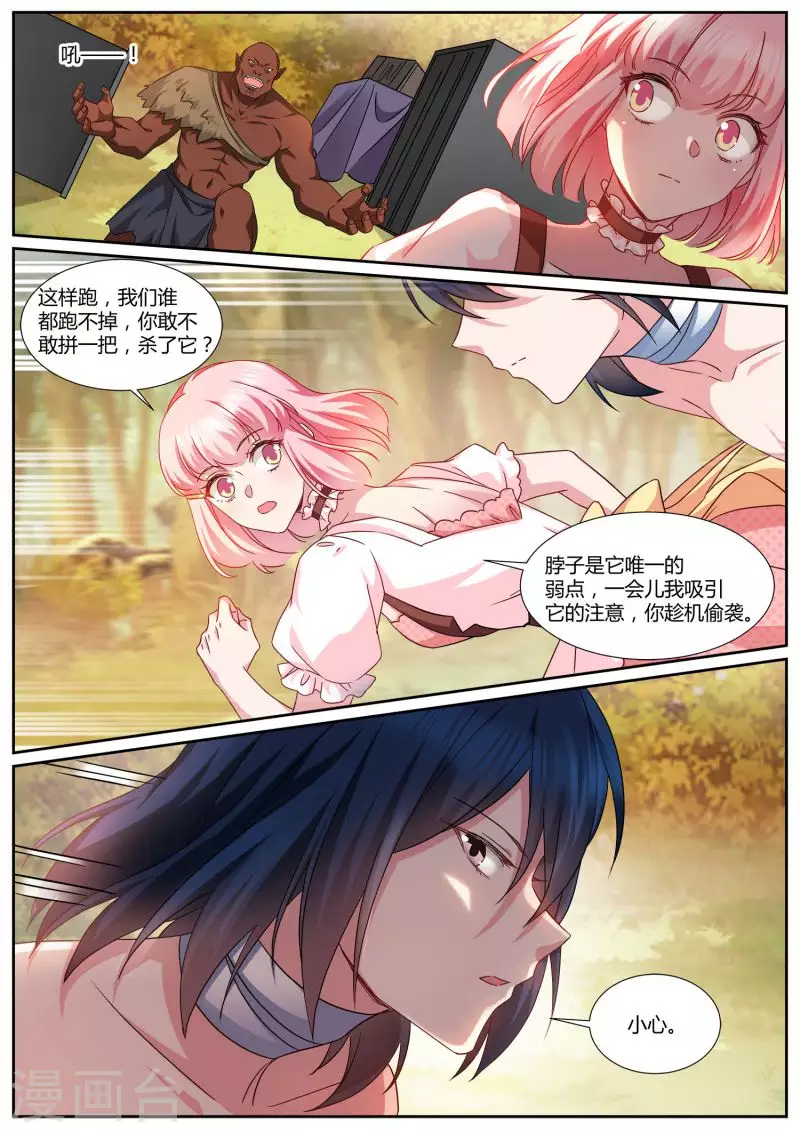 第484话 开始信任！6
