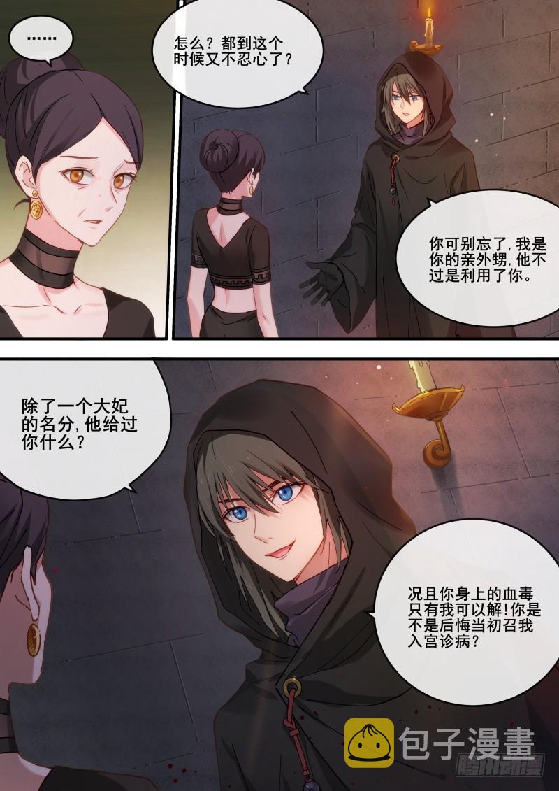 相互威胁1