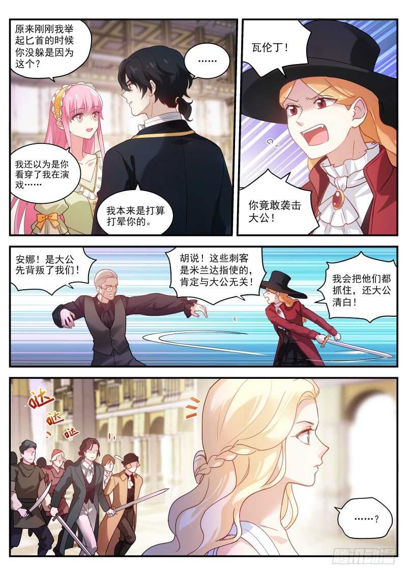 又扑倒了！4