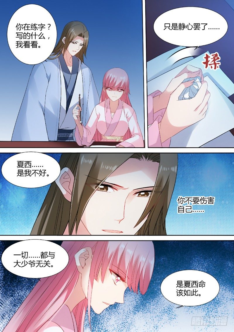 彻夜守护7