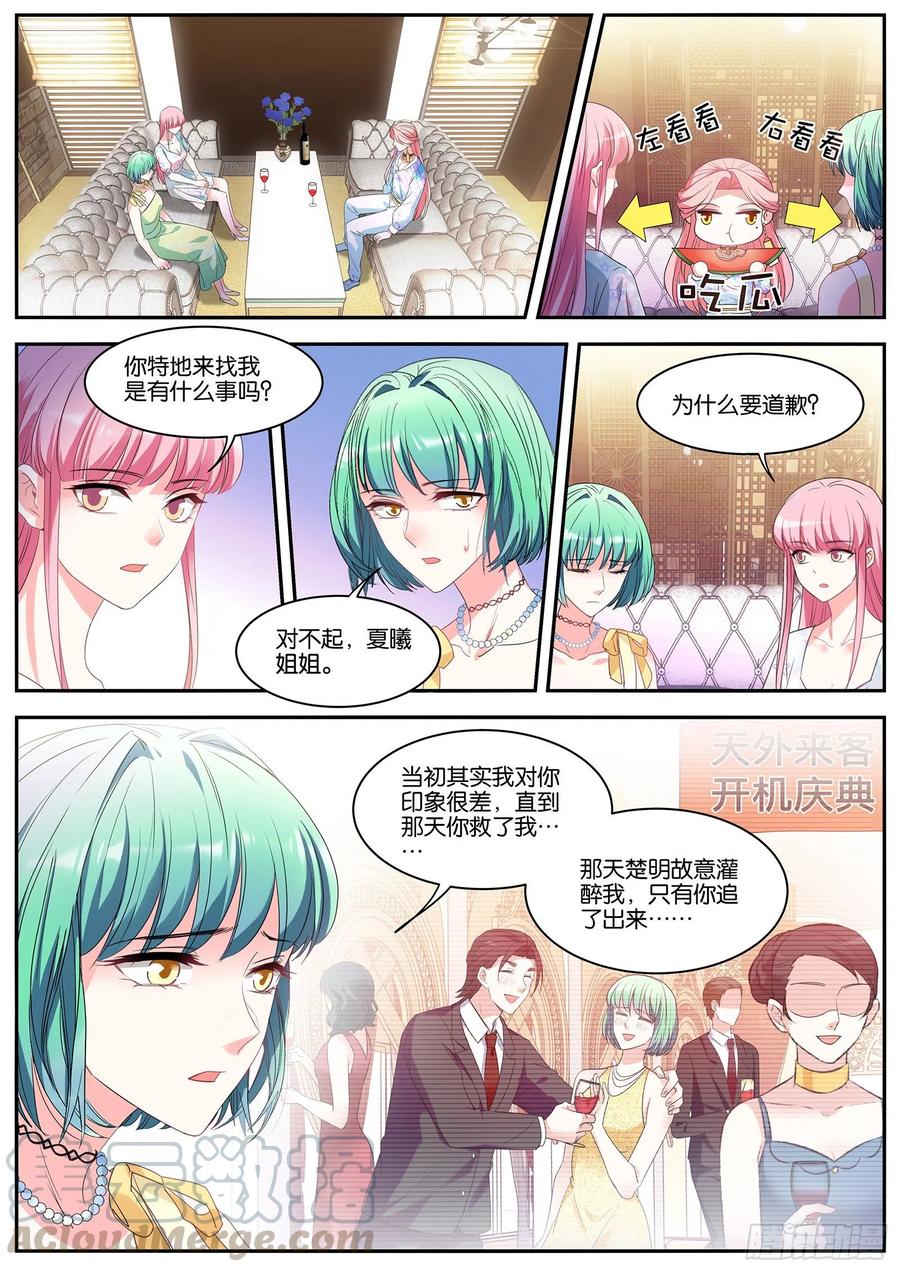 Beta的往事8