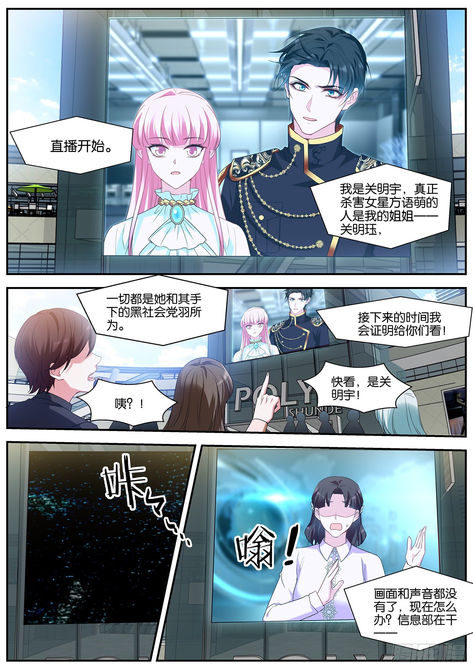 现场直播3