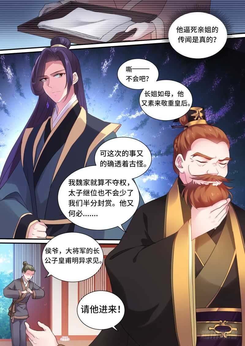 她一定对你很失望！3
