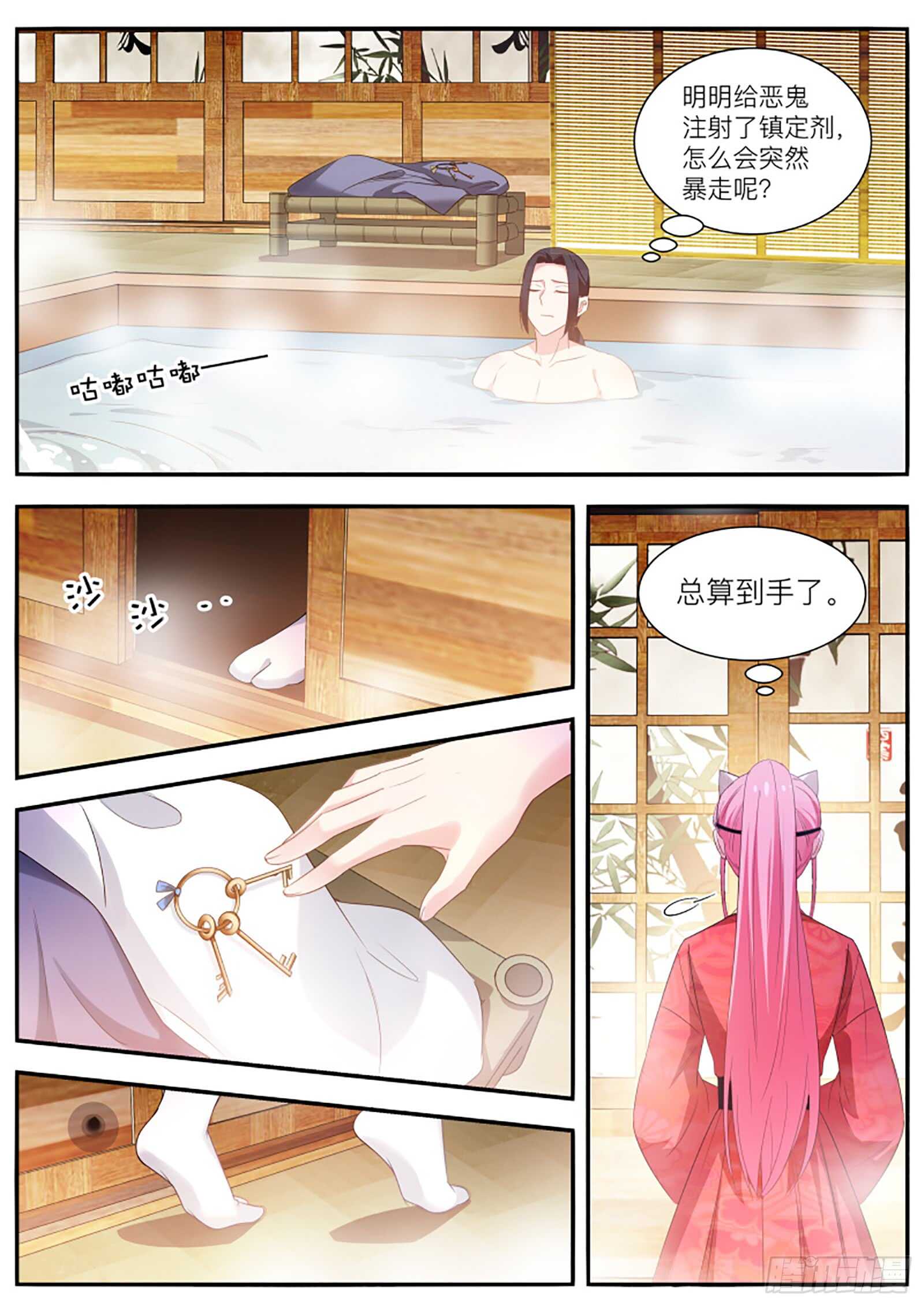 寂寞的少主6