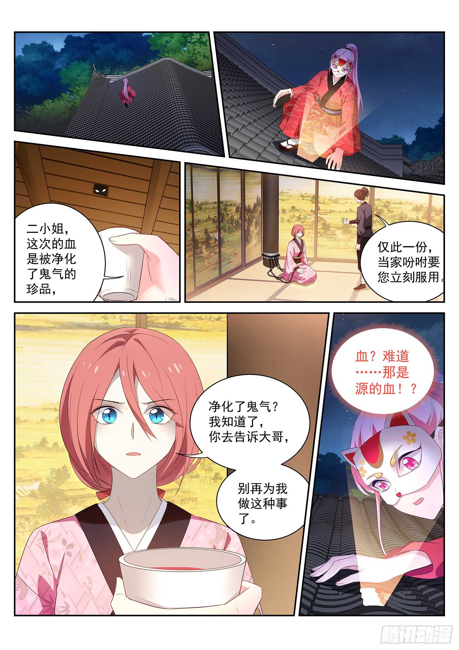 我必须得到她！2