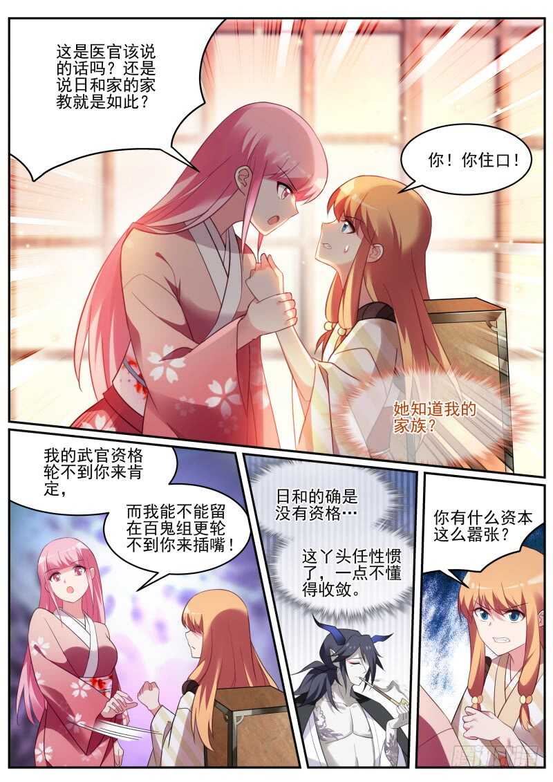 夜访神宫寺4