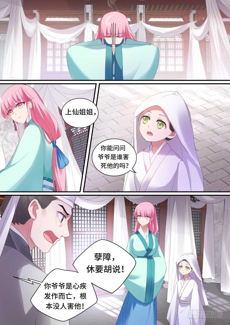 上天的圣旨4