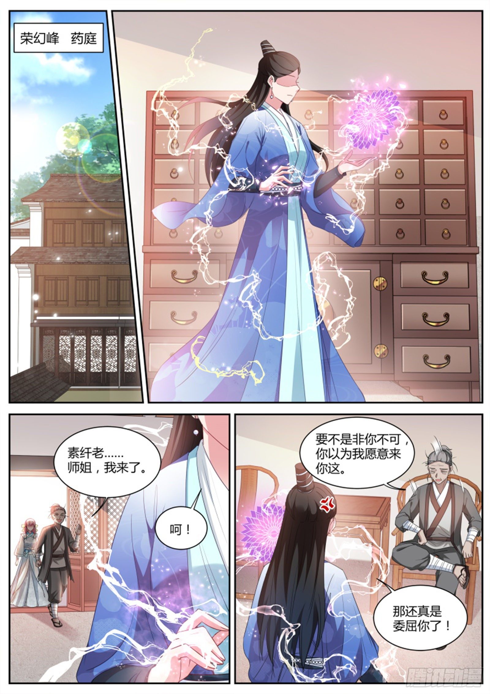 仙魔战场异变3
