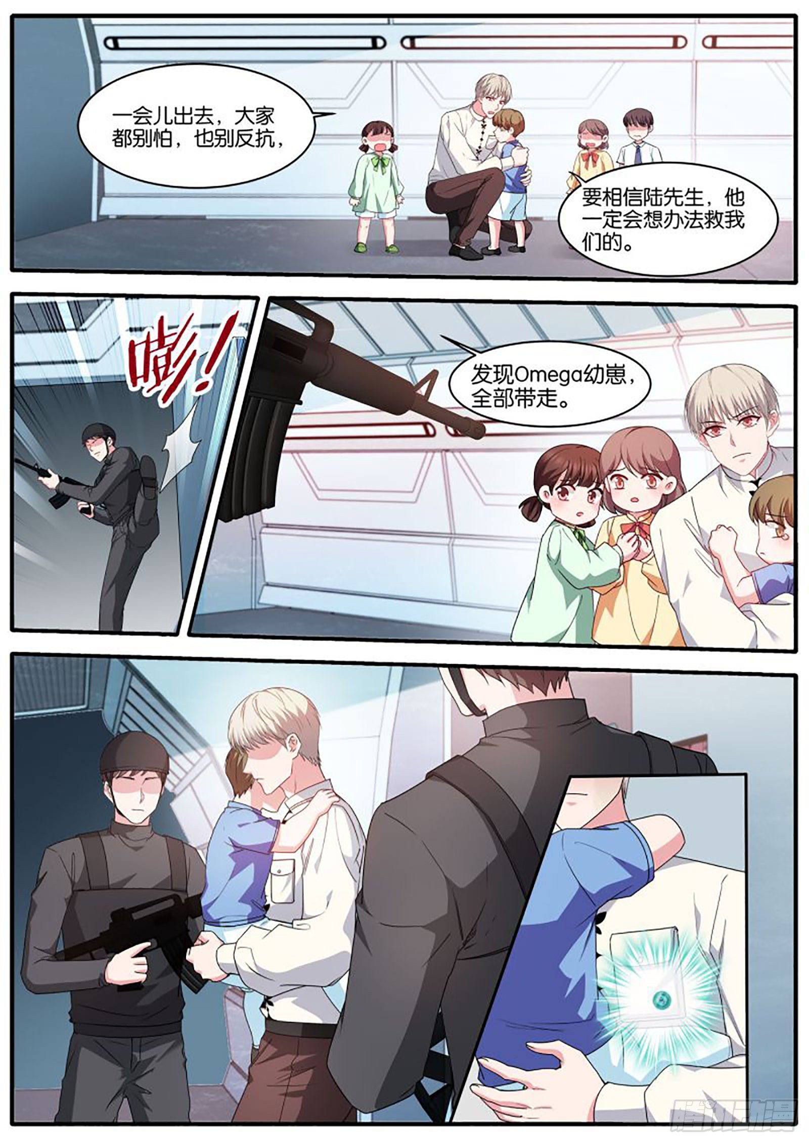 没了发情期！？6