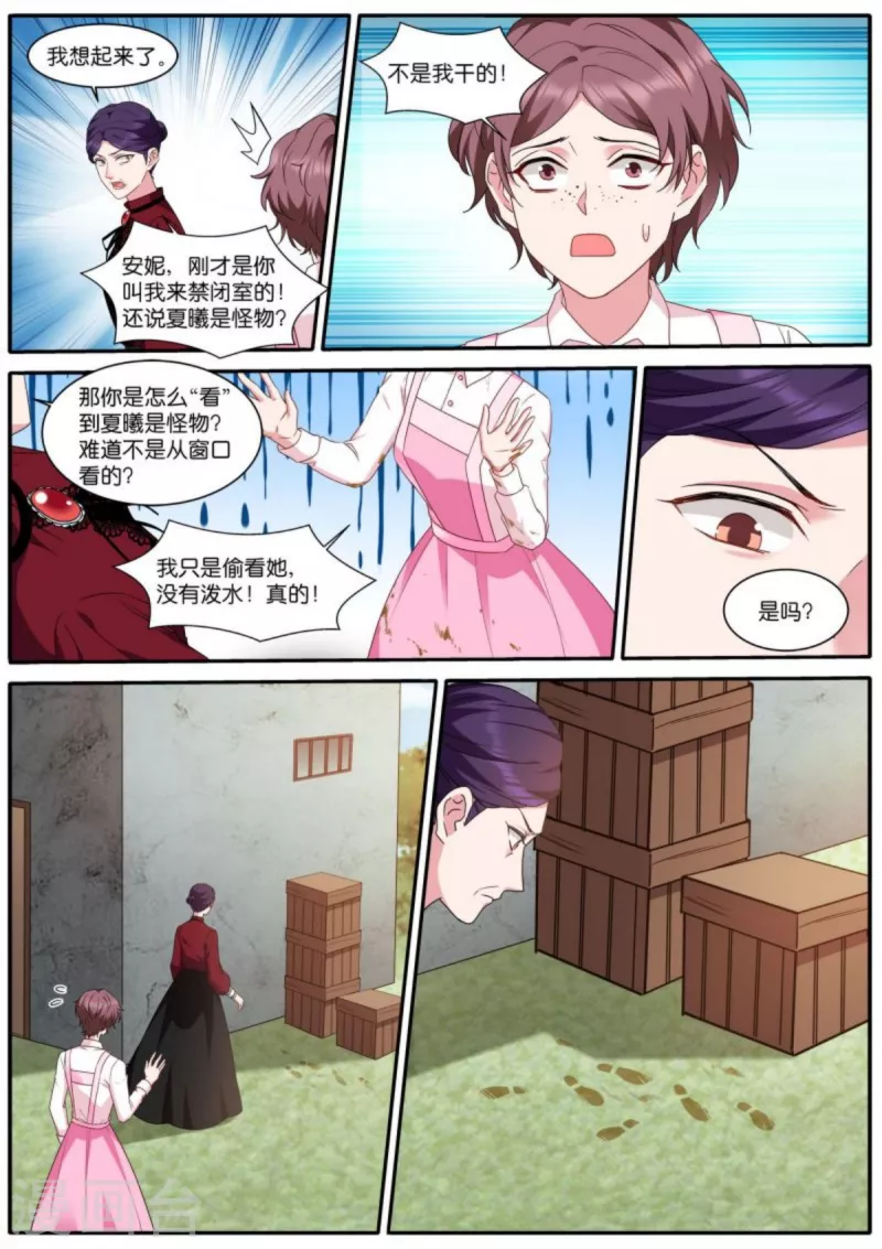 第478话 巫师的後代5