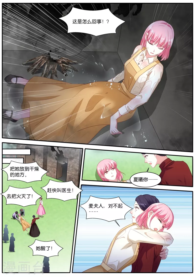 第477话 神秘马戏团9