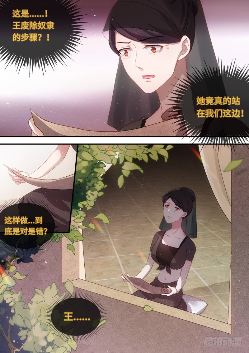 被识破了！8