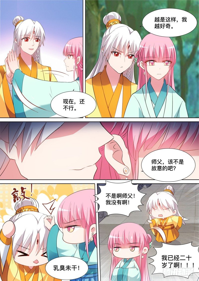 我要抢回来6