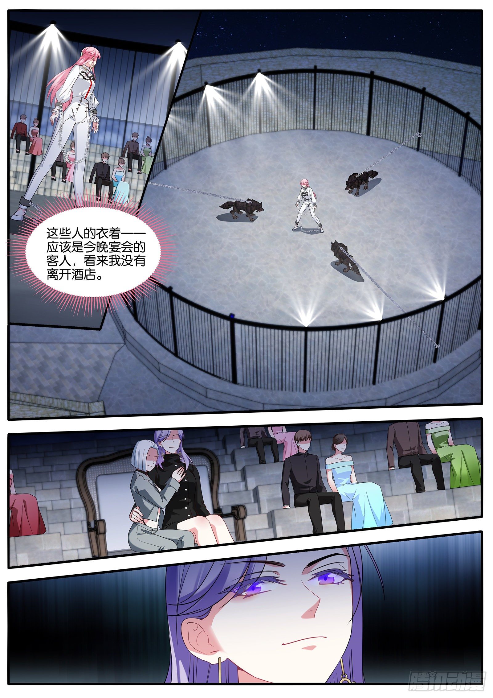 暴走7