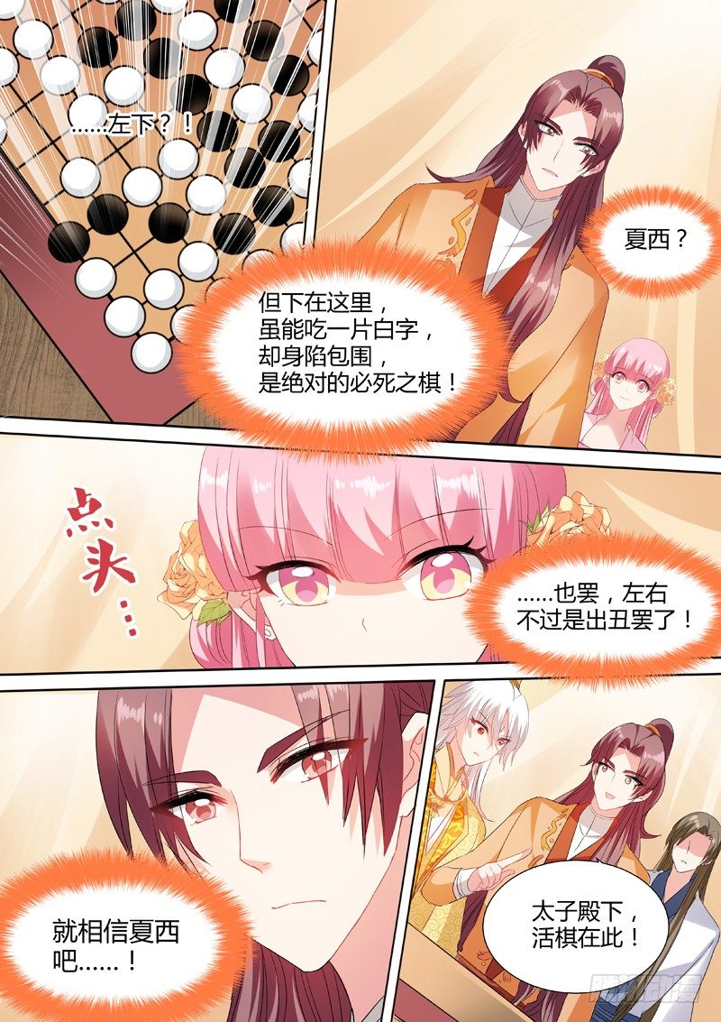 专属的默契3