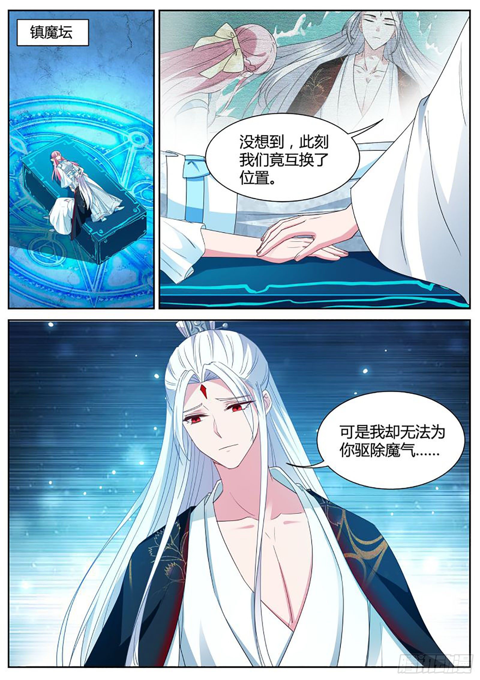 该你救我了9