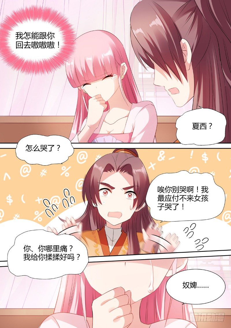 渣女制造系统5