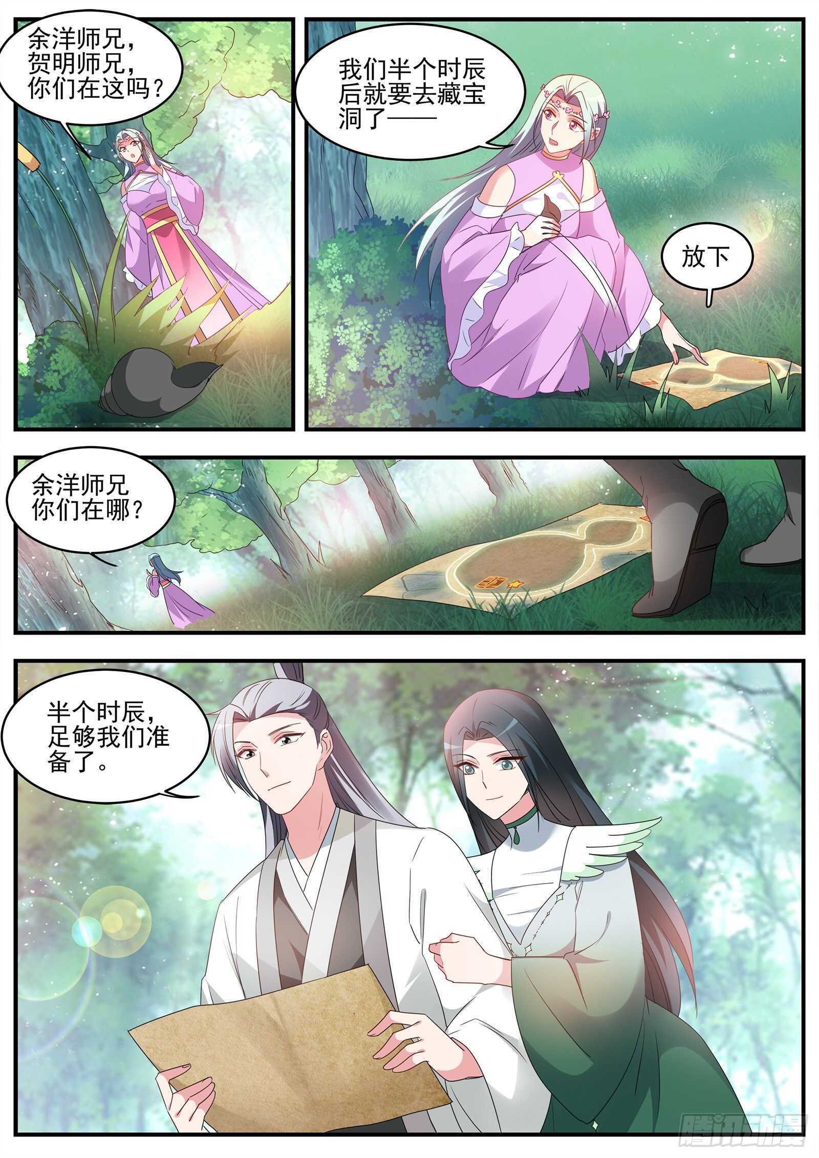 接下来，是内鬼时间9