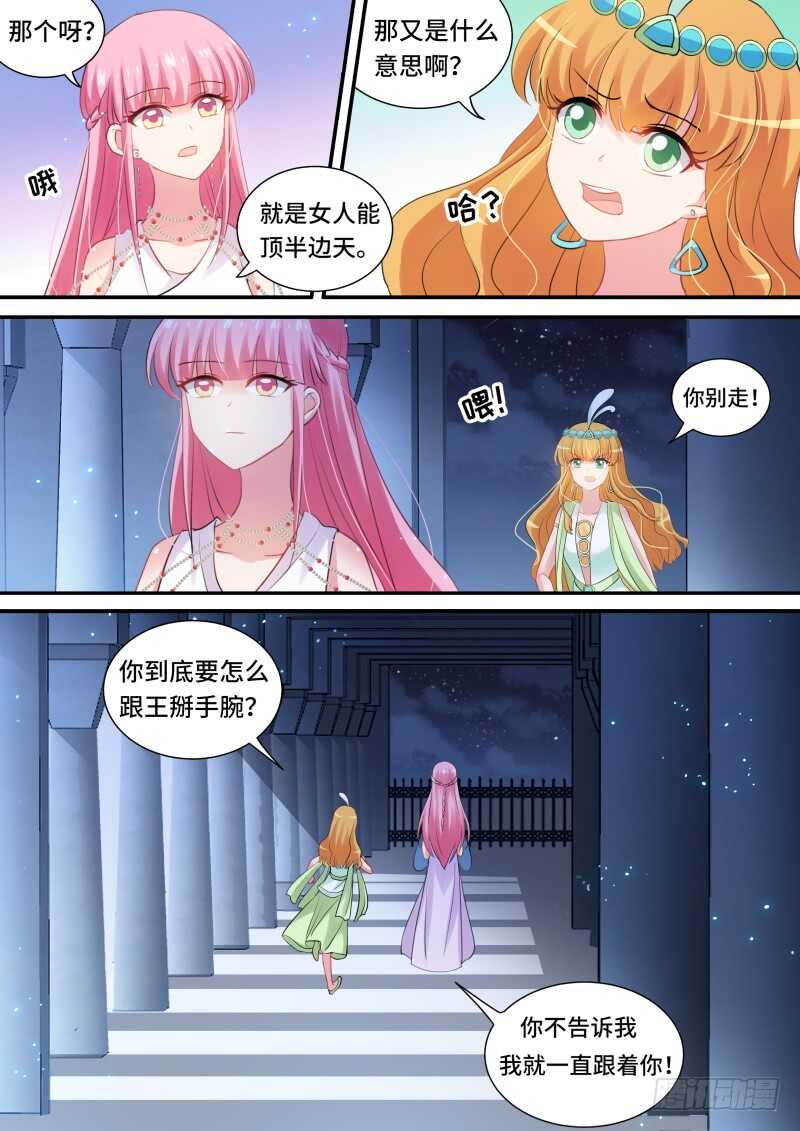 做我的乐师7