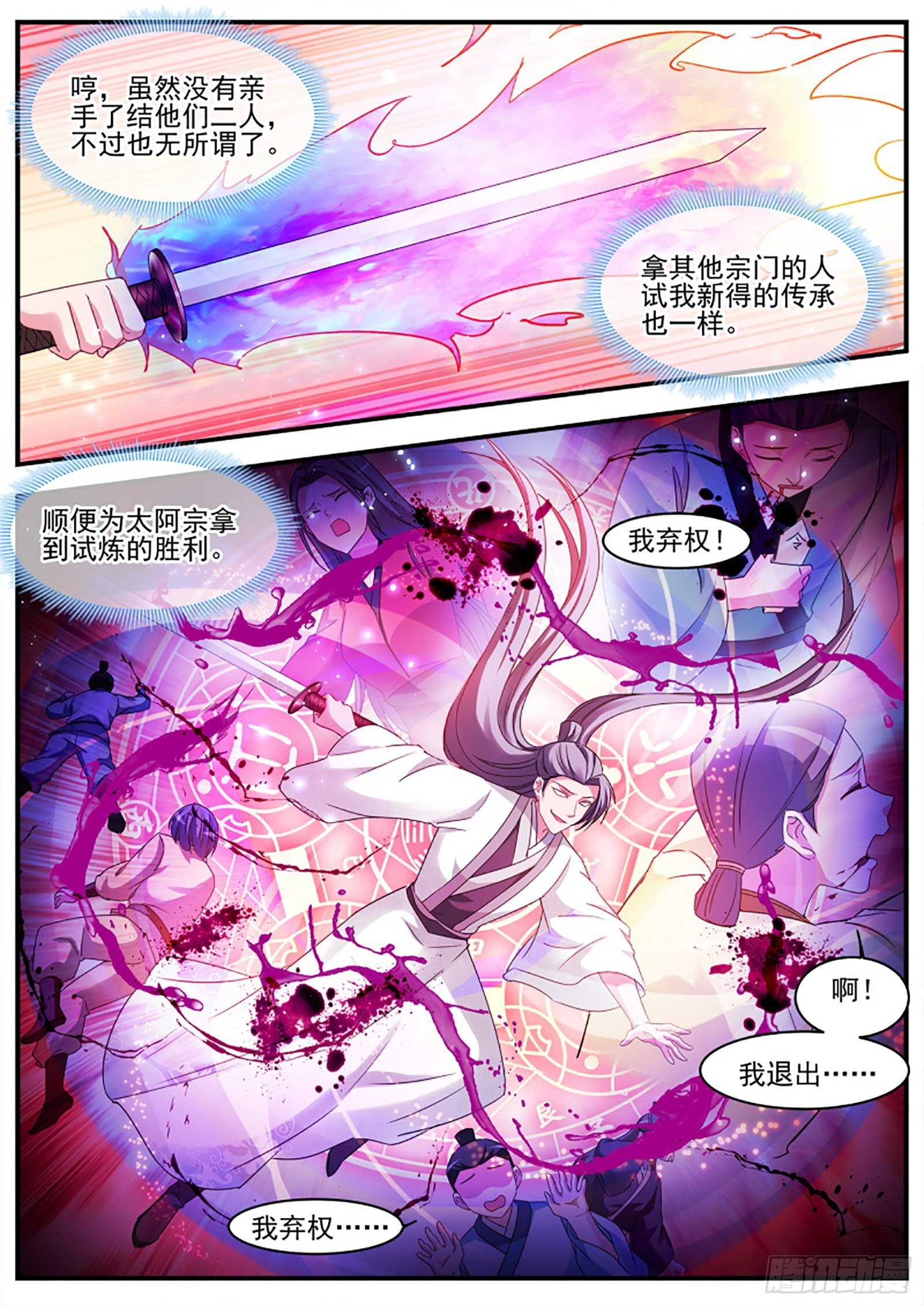 出发！目标秘境！6