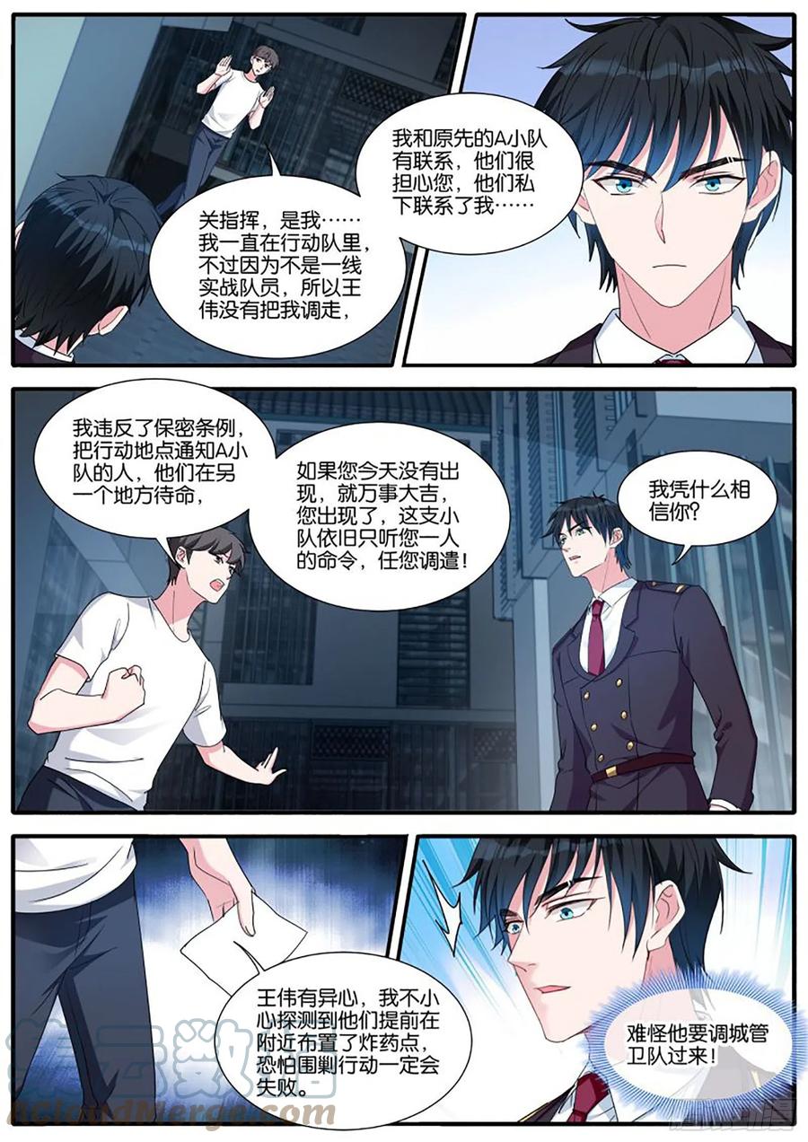 惊天阴谋3