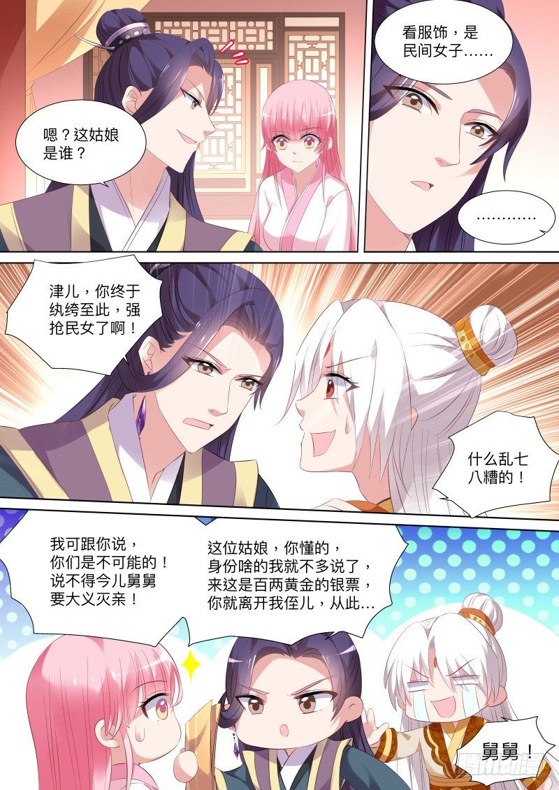 皇家幼儿园3