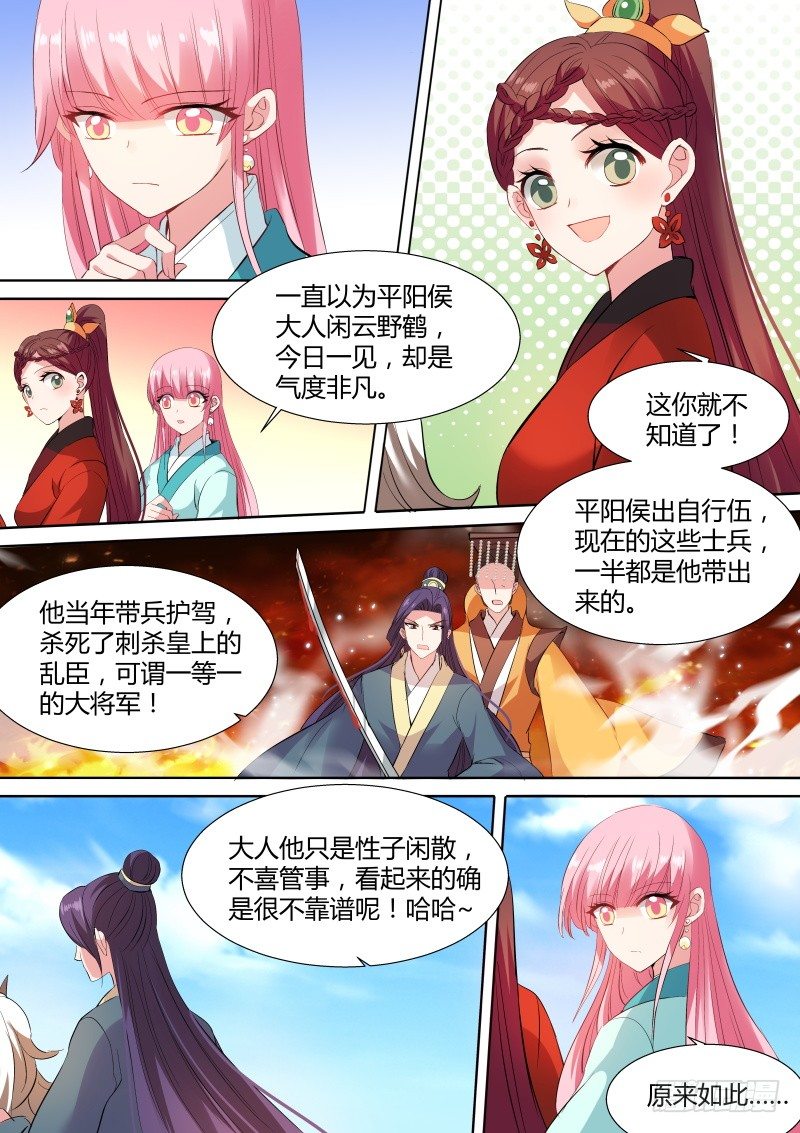 郡主喜欢他？7