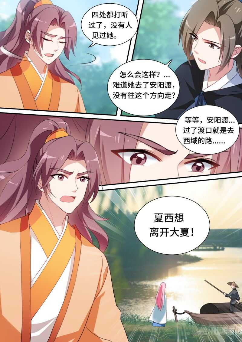 当初的承诺？3