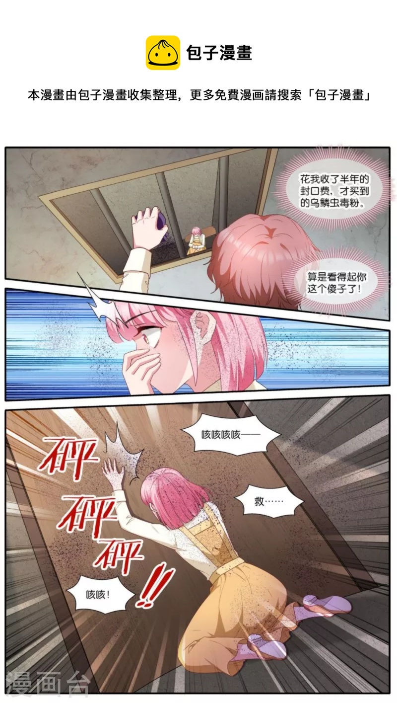 第476话 血脉觉醒0