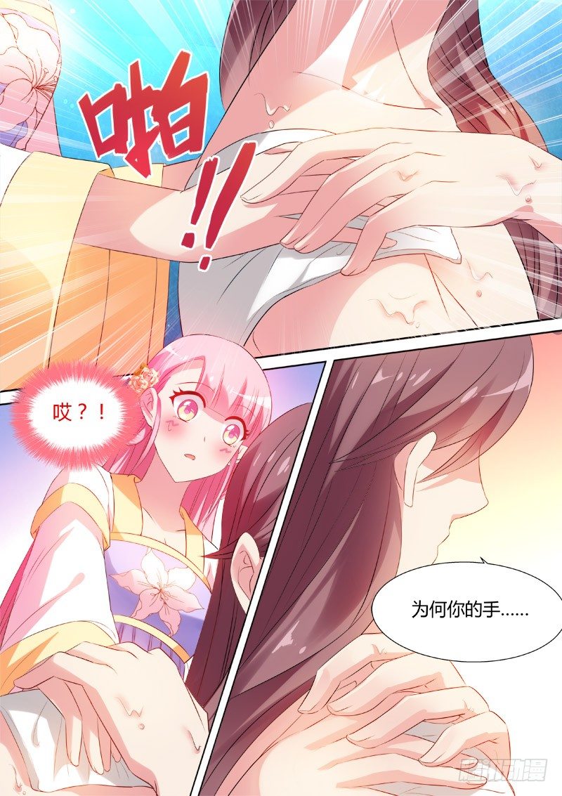 攻略直男真累6