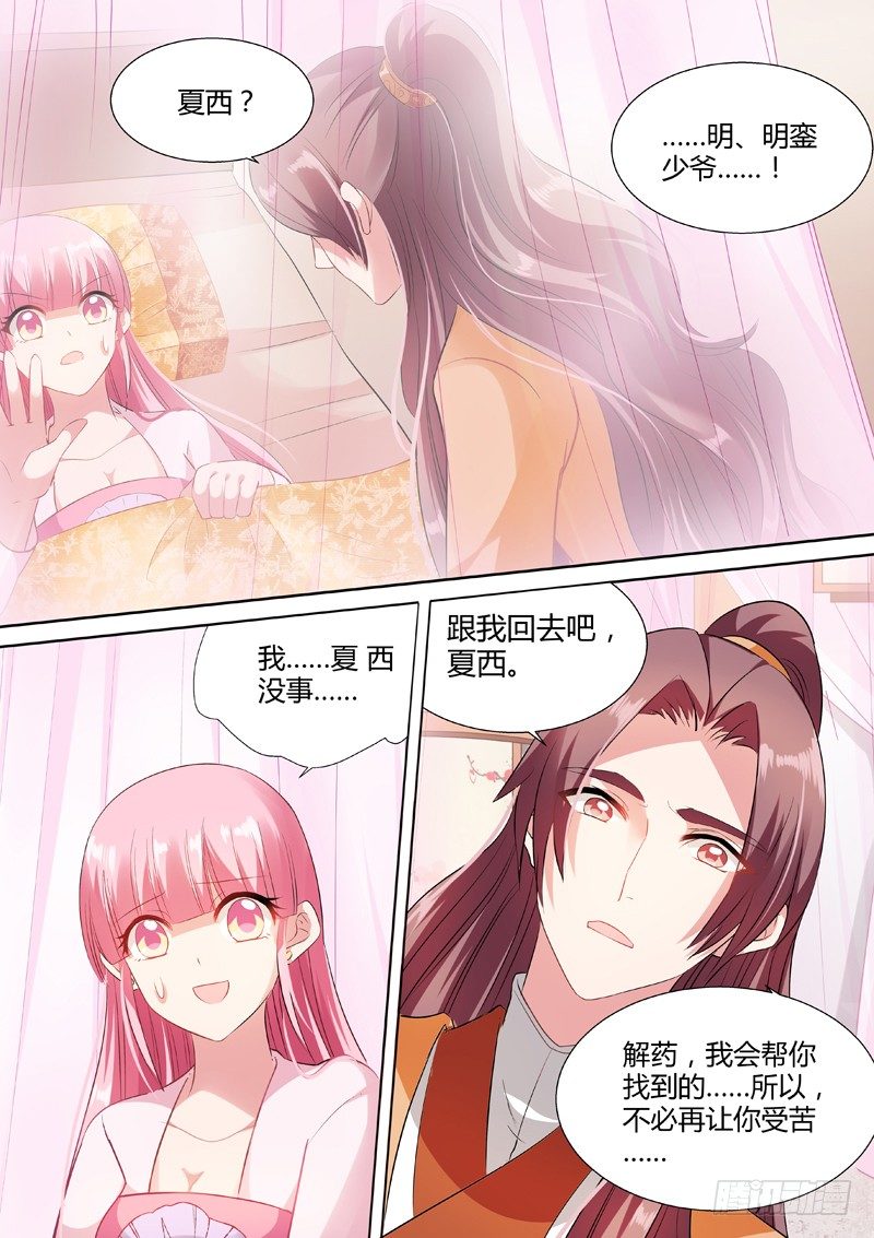 渣女制造系统3