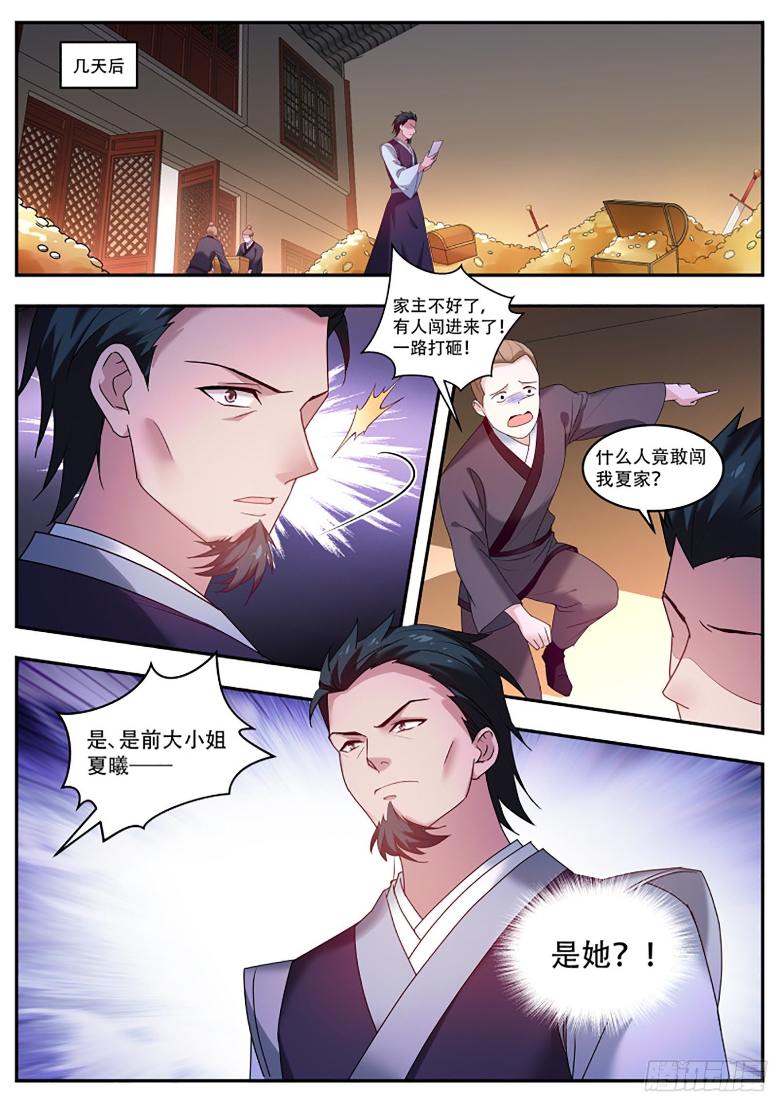 铁树开花的师兄9