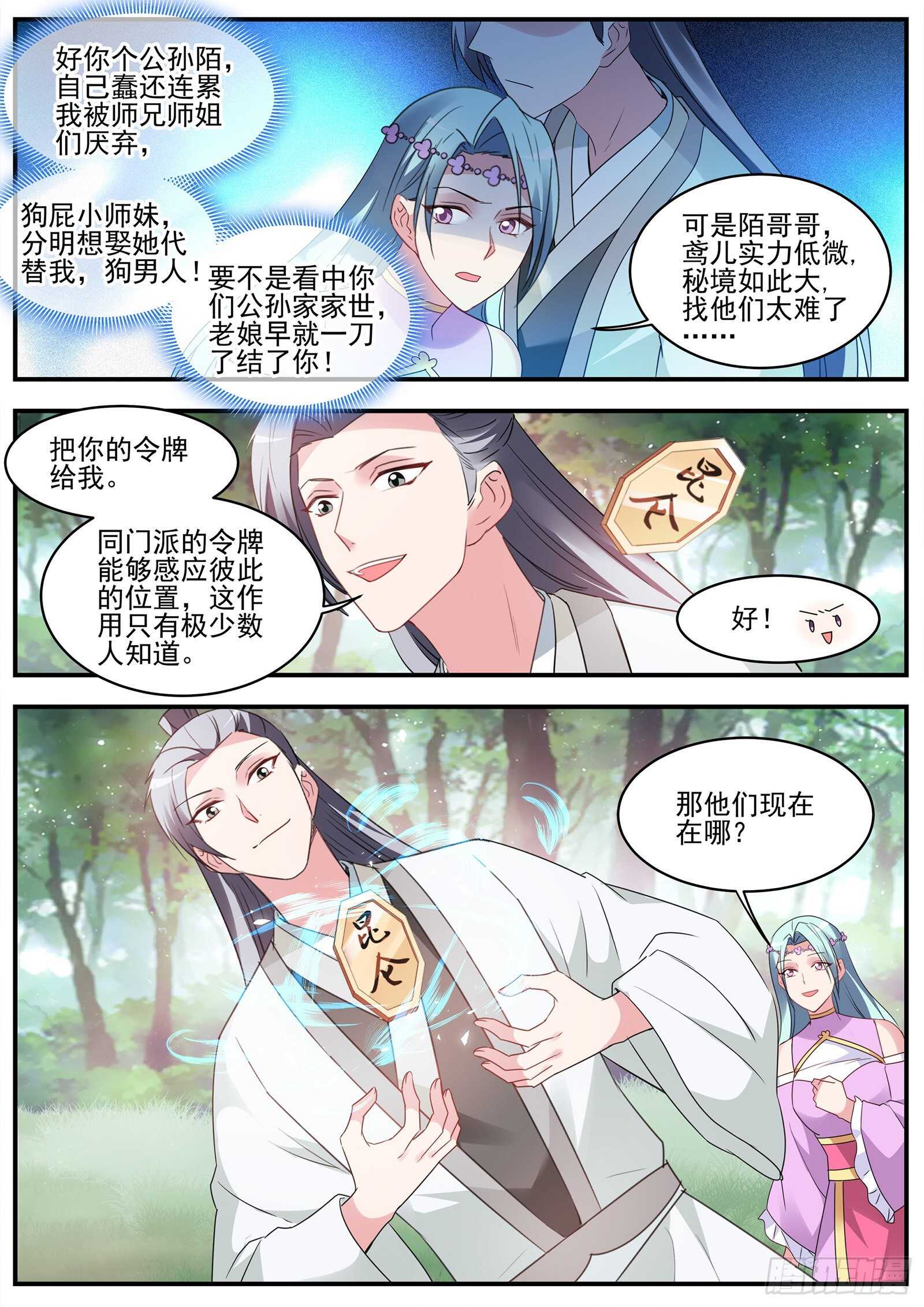 行同狗彘8