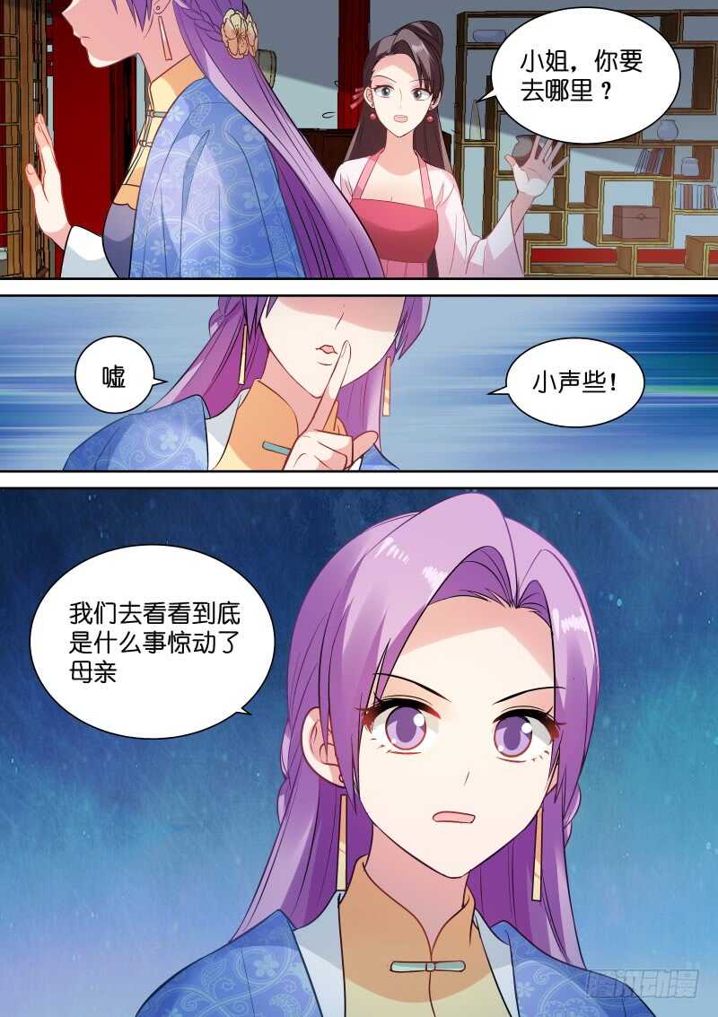 密谋造反7