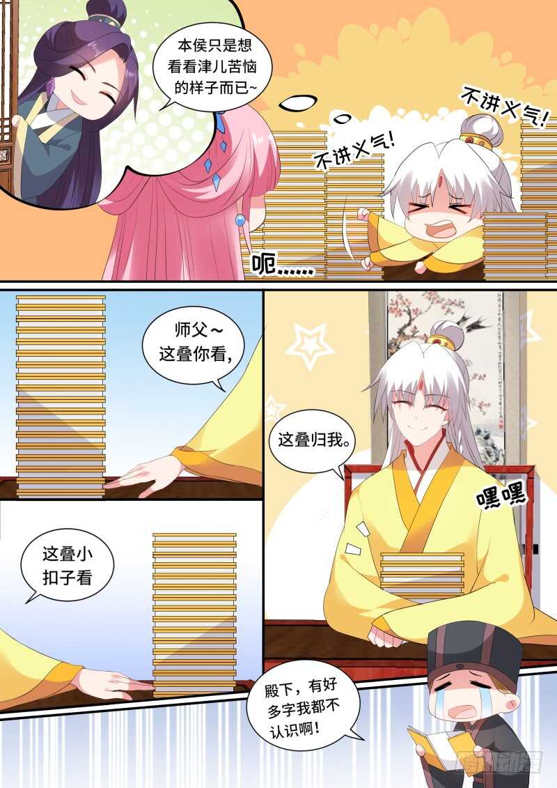 新皇的演习1