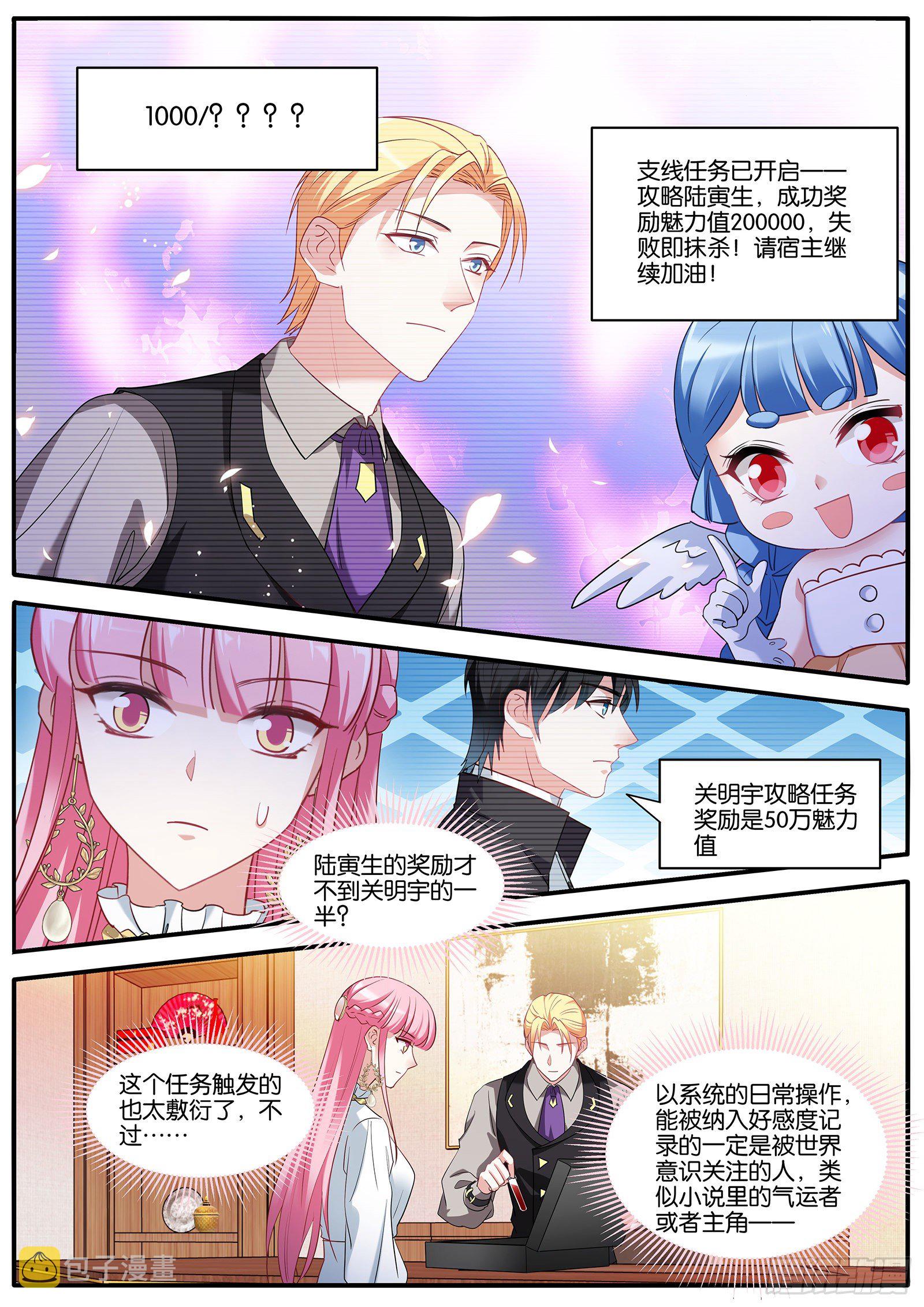 保持理智4