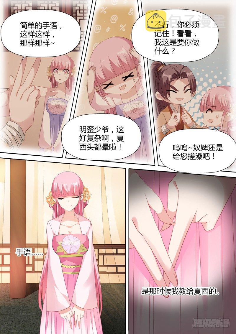 专属的默契1