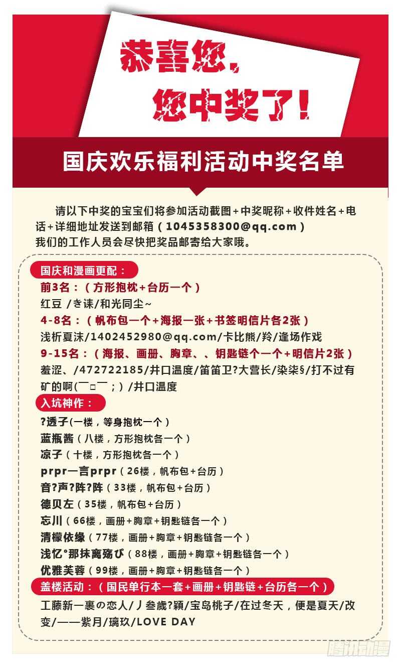 太子疯癫？11