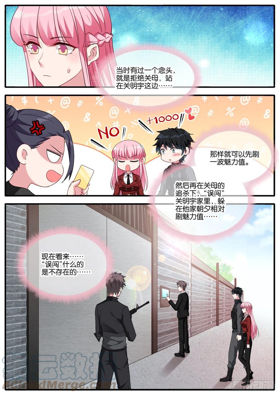 成功同居6