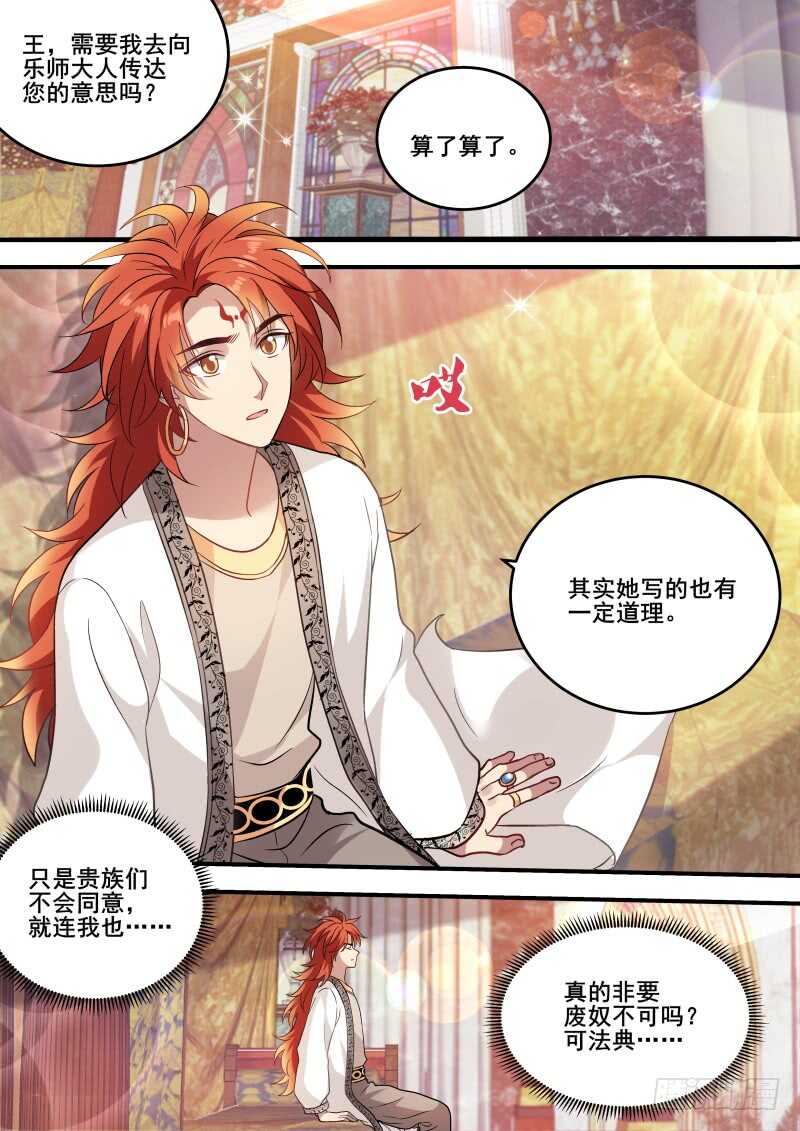 就听我一次，好不好？3