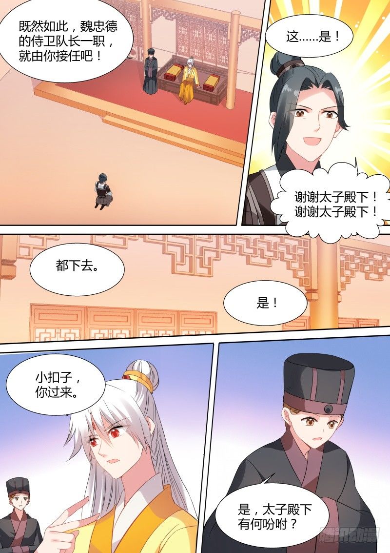 我，将是新皇4