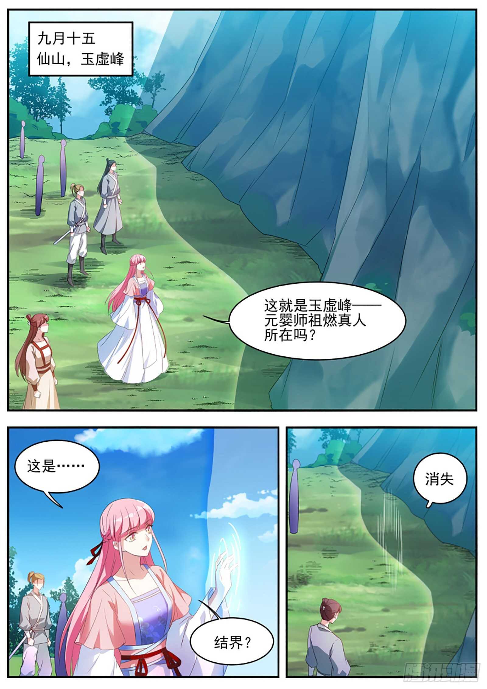 师兄是个绅士！4