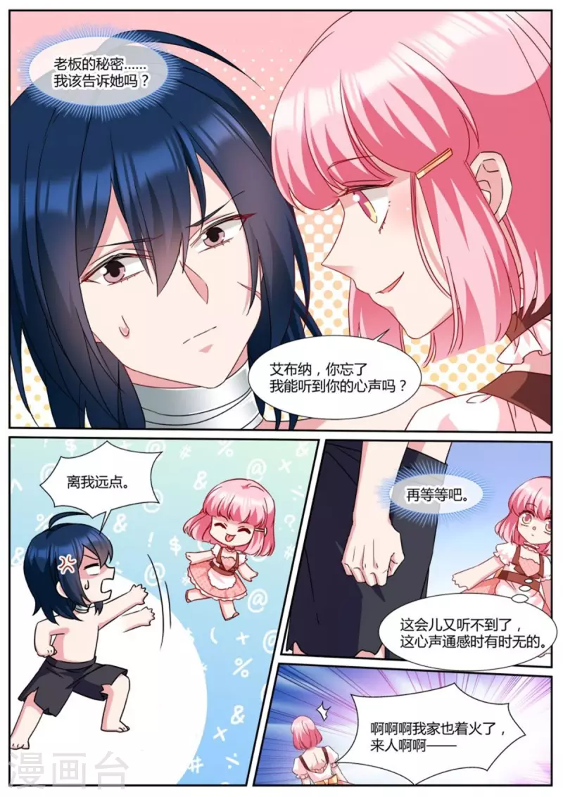 第488话 可爱小奶狗3