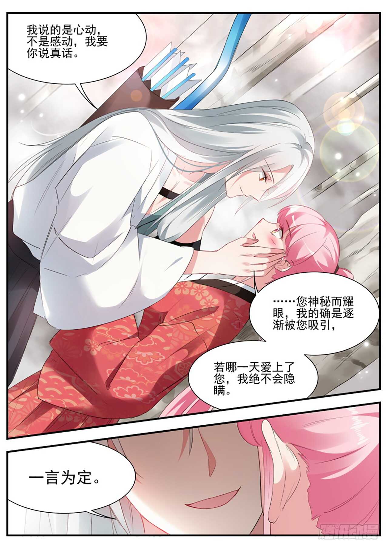 又一个情敌！9